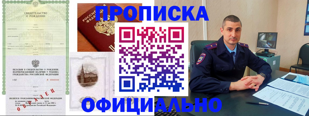 прописка иностранных граждан в Ступино
