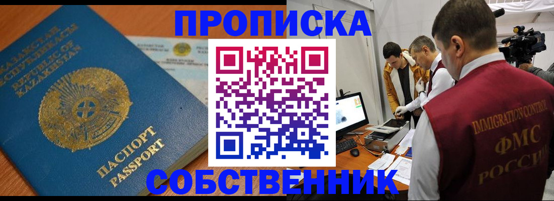 регистрация для школы в Ступино